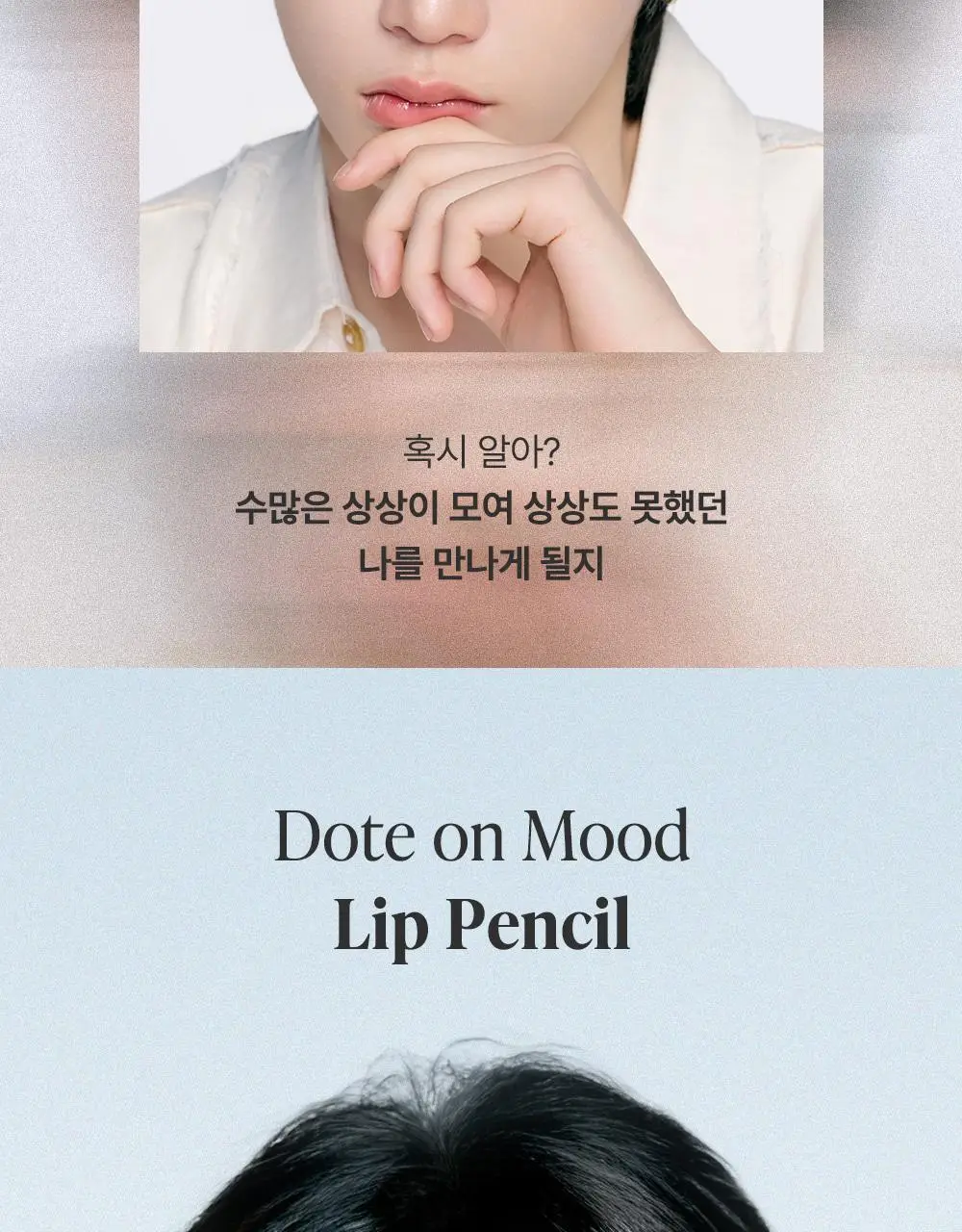 [태산 PICK / NEW 기획 출시] 하트퍼센트 도트 온 무드 립펜슬 0.8g 24종 (단품/기획) 상세페이지 5